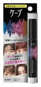 Kao Cape For Active Mascara For Bangs