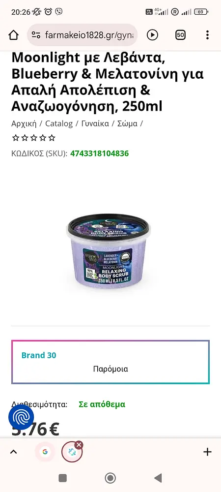 Organic Shop Moonlight relaxing body scrub Dreamy Night Collection
