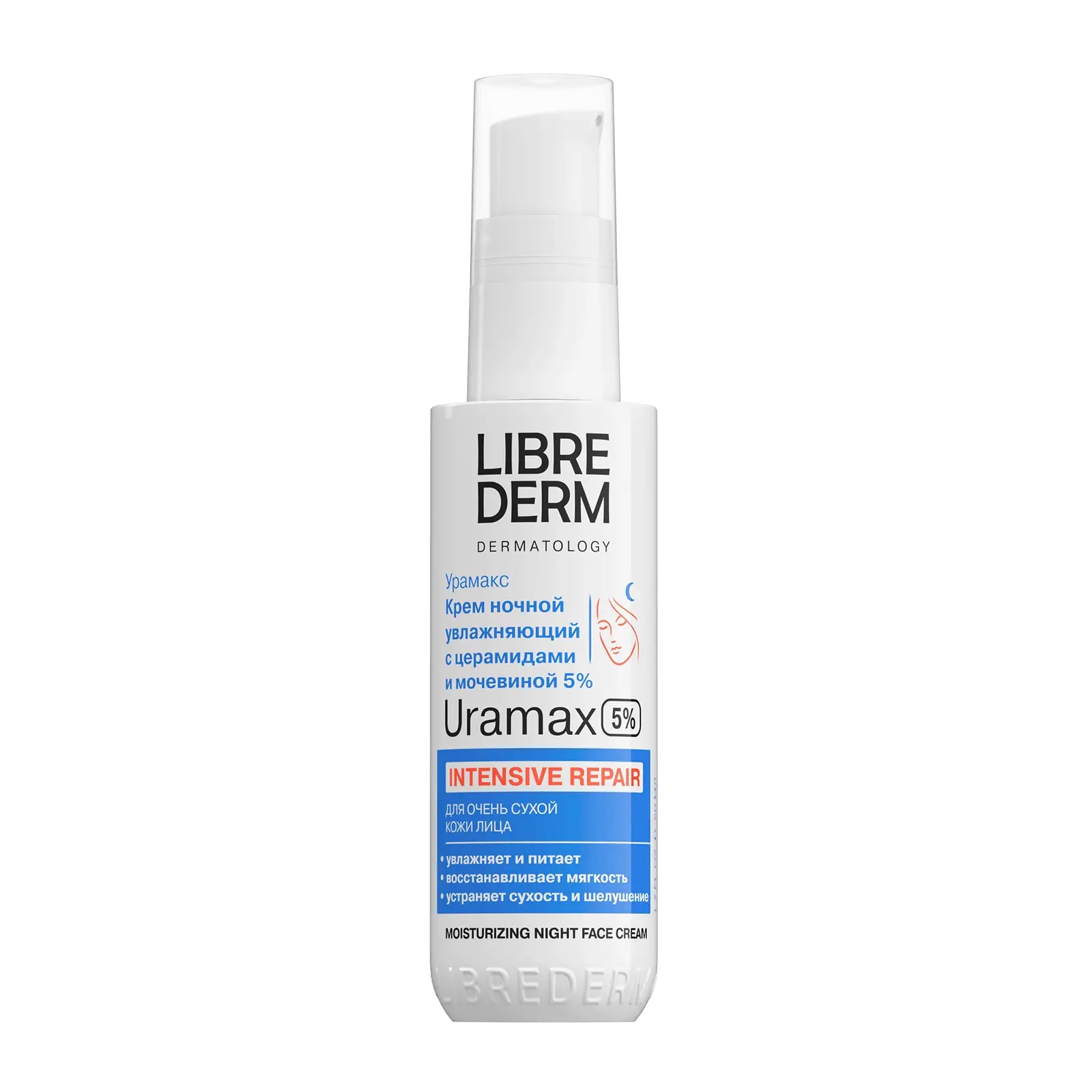 LIBREDERM Uramax 5% Intensive Repair Moisturizing Night Face Cream