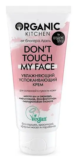 Organic Kitchen Don't Touch My Face Moisturizing Soothing Cream