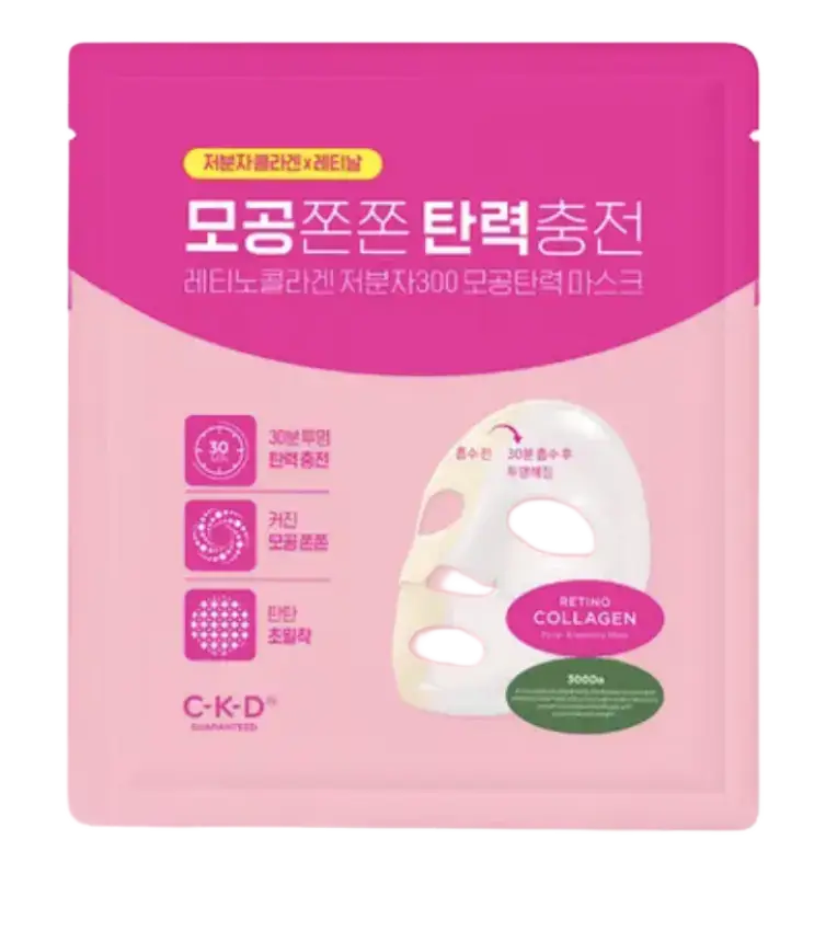 CKD GUARANTEED Retino Collagen Small Molecule 300 Pore & Elasticity Mask