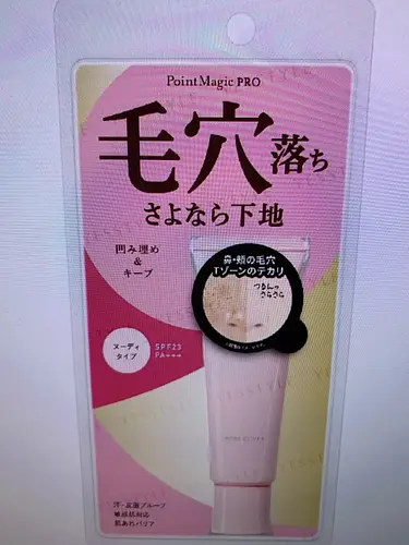 Kokuryudo Point Magic PRO Pore Cover Makeup Base SPF 23PA+++