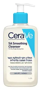 CeraVe SA Smoothing Cleanser Israel