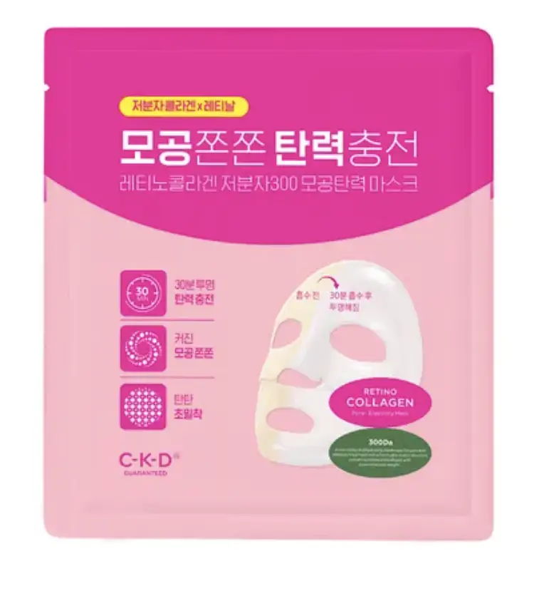 CKD GUARANTEED Retino Collagen Small Molecule 300 Pore & Elasticity Mask