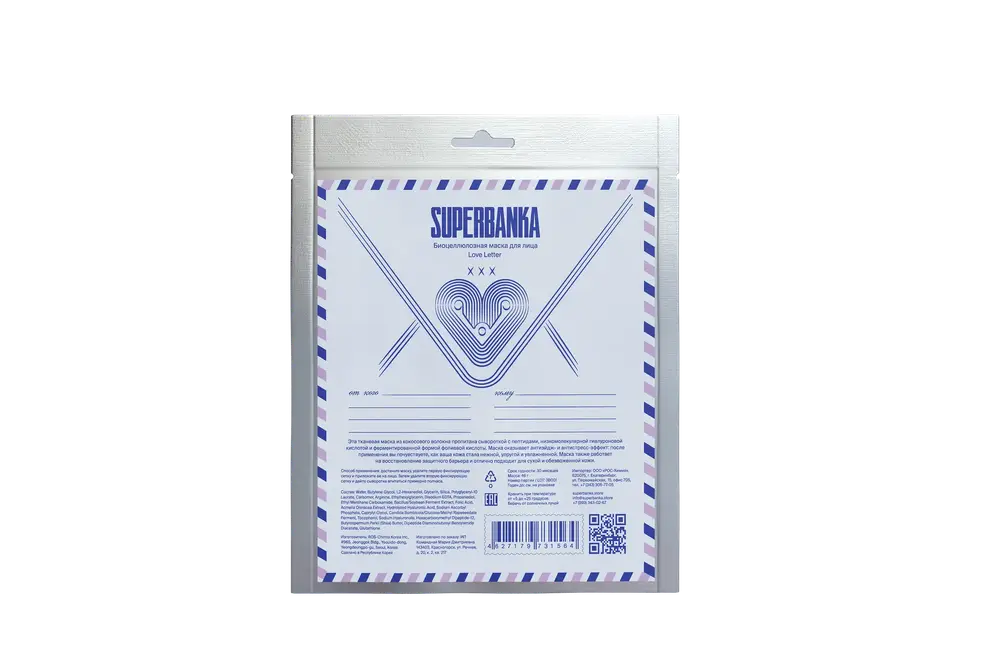 Superbanka Love Letter