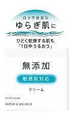 Meishoku Brilliant Colors Repair & Balance Mild Cream