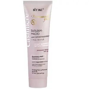 Vitex Purifying Make Up Remover Balm Oil
