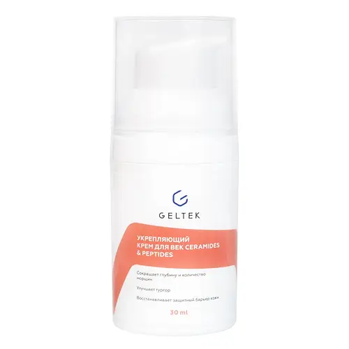 Geltek Укрепляющий крем для век Ceramides & Peptides