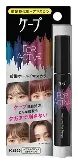 Kao Cape For Active Mascara For Bangs