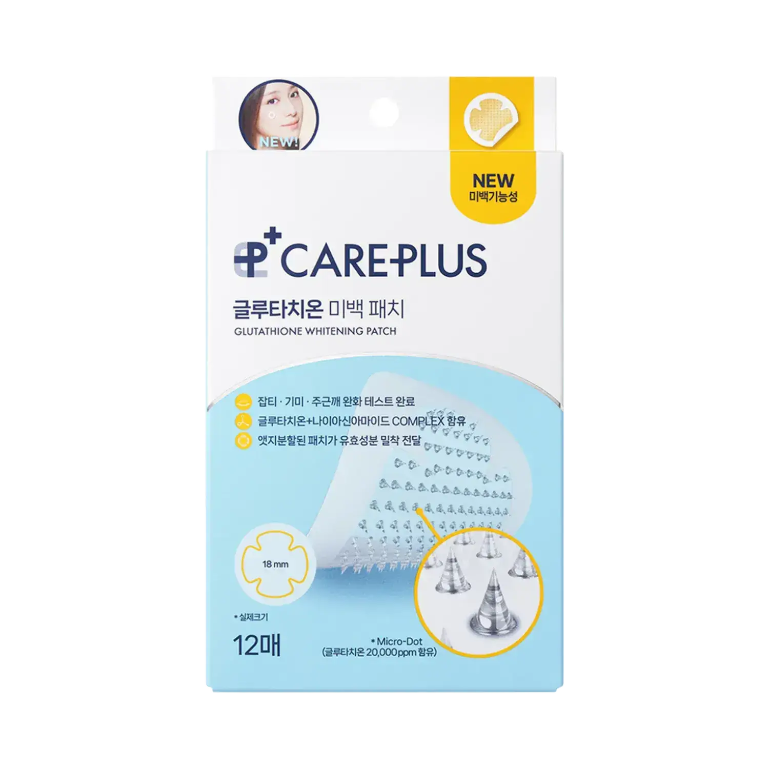 Olive Young Care Plus Scar Cover Spot Patch Glutathione Blemish