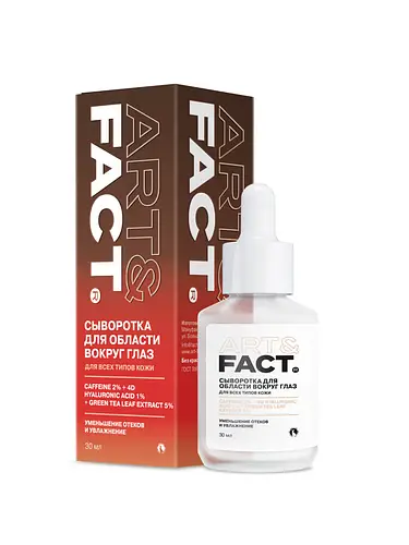 Art & Fact Caffeine 2% + 4D Hyaluronic Acid 1% + Green Tea Leaf Extract 5%