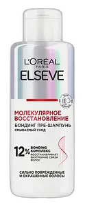 L'Oreal Elseve Bond Repair Pre-Shampoo Treatment