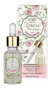 Victoria Beauty Roses of Bulgaria and Hyaluron Regenerating Serum with Rose Oil