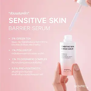 Skinpro Rx Sensitive Skin Barrier Serum