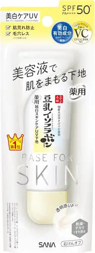 SANA Namerakahonpo Medicinal Whitening Skin Care UV Base