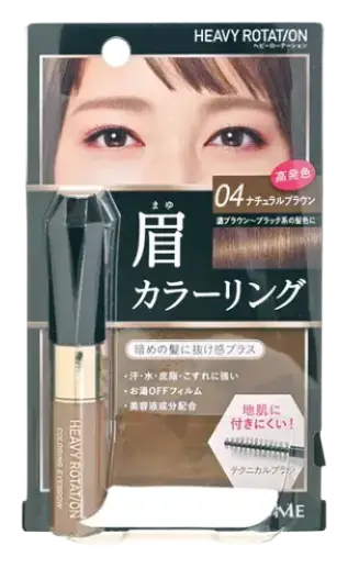 ISEHAN Kiss Me Heavy Rotation Coloring Eyebrow 04 Deep Brown