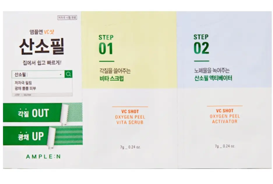 AMPLE:N VC Shot Oxygen Peel