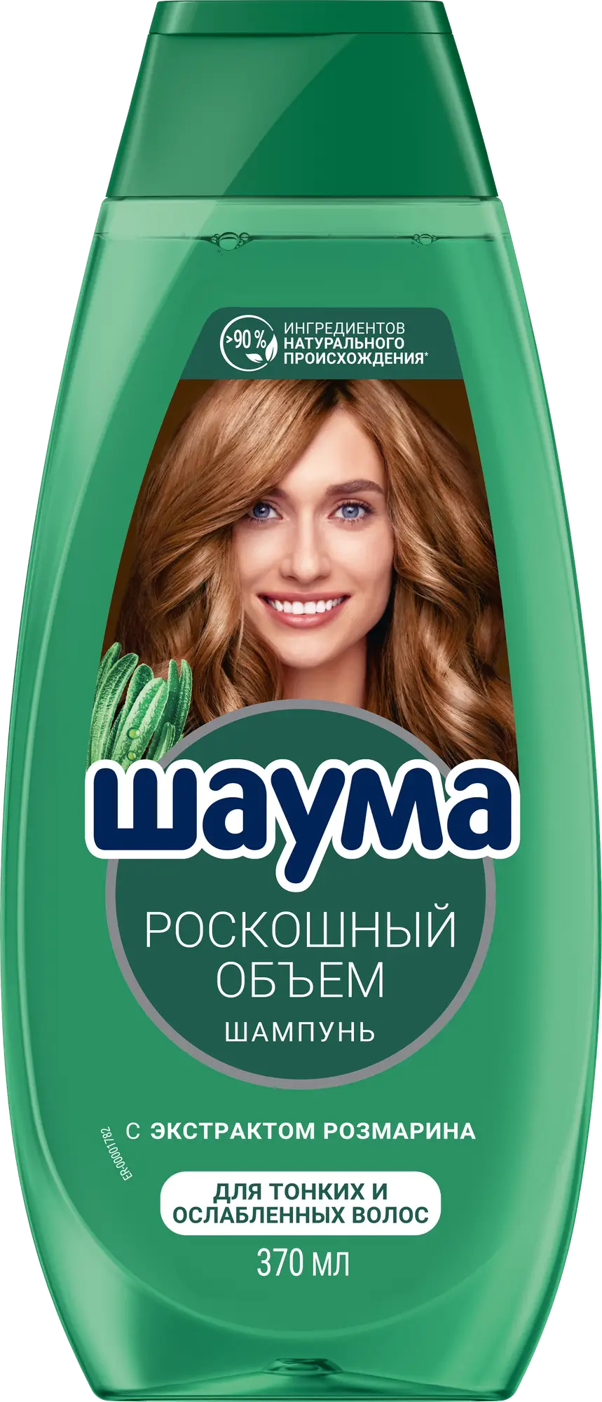 Shauma Luxurious Volume Shampoo