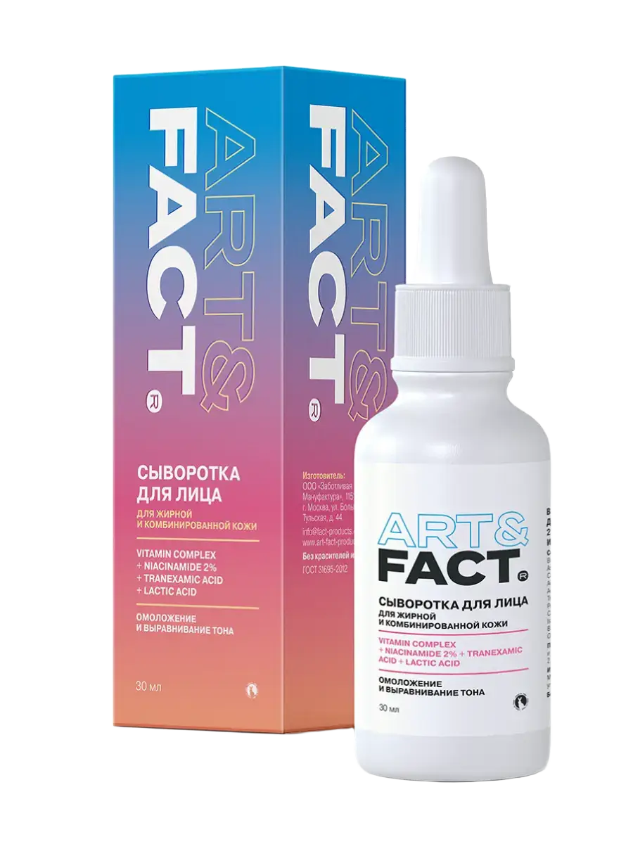 Art & Fact Vitamin Complex + Niacinamide 2% + Tranexamic Acid + Lactic Acid Serum