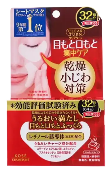 Clear Turn Hada Fukkura Moisture Eyezone Mask