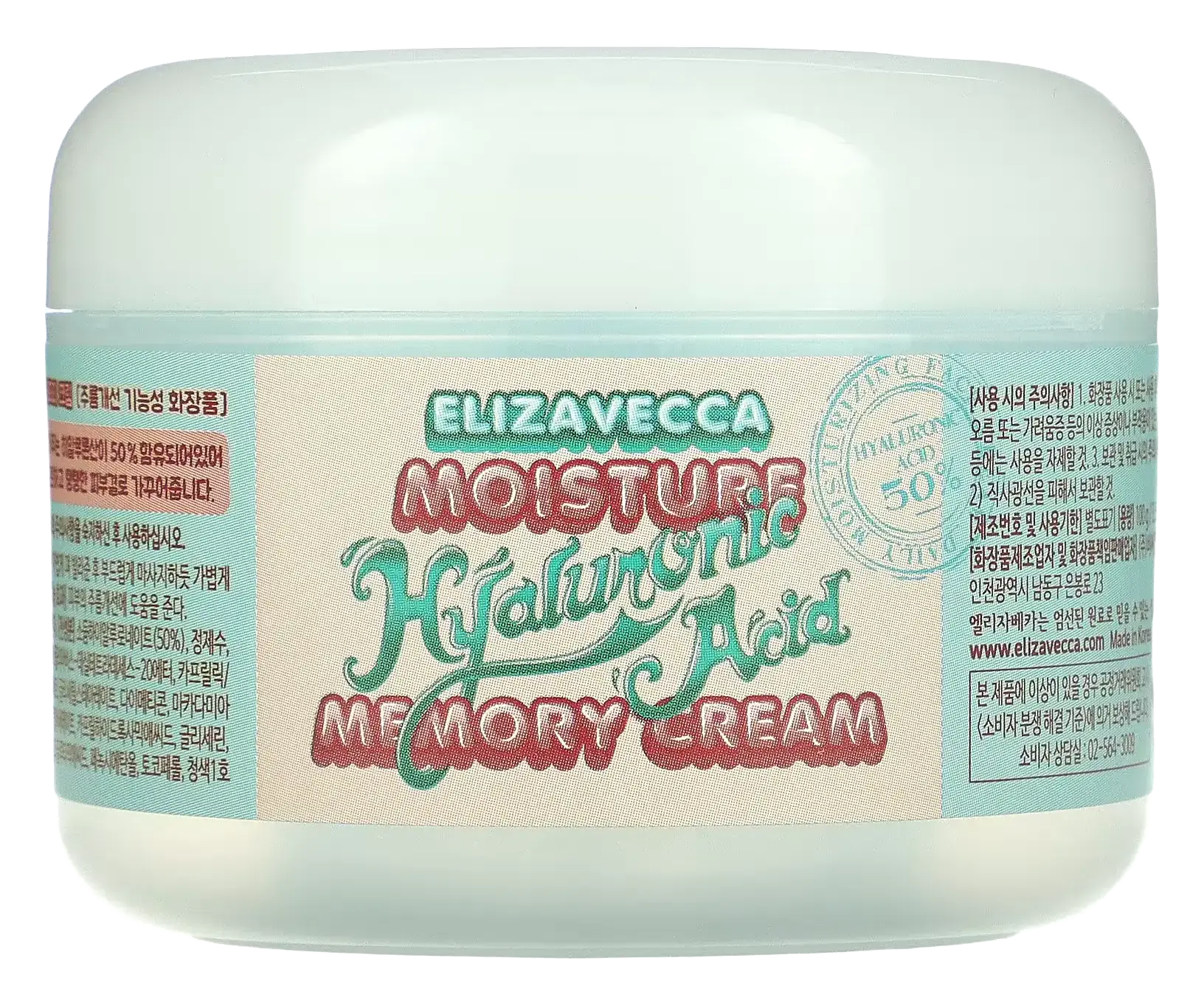 Elizavecca Moisture Hyaluronic Acid Memory Cream