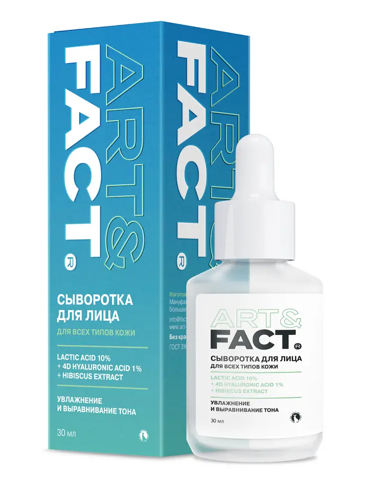 ART&FACT. Lactic Acid 10% + 4D Hyaluronic Acid 1% + Hibiscus Extract