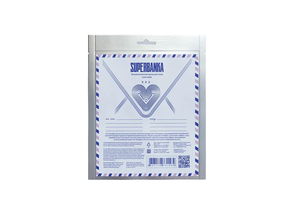 Superbanka Love Letter