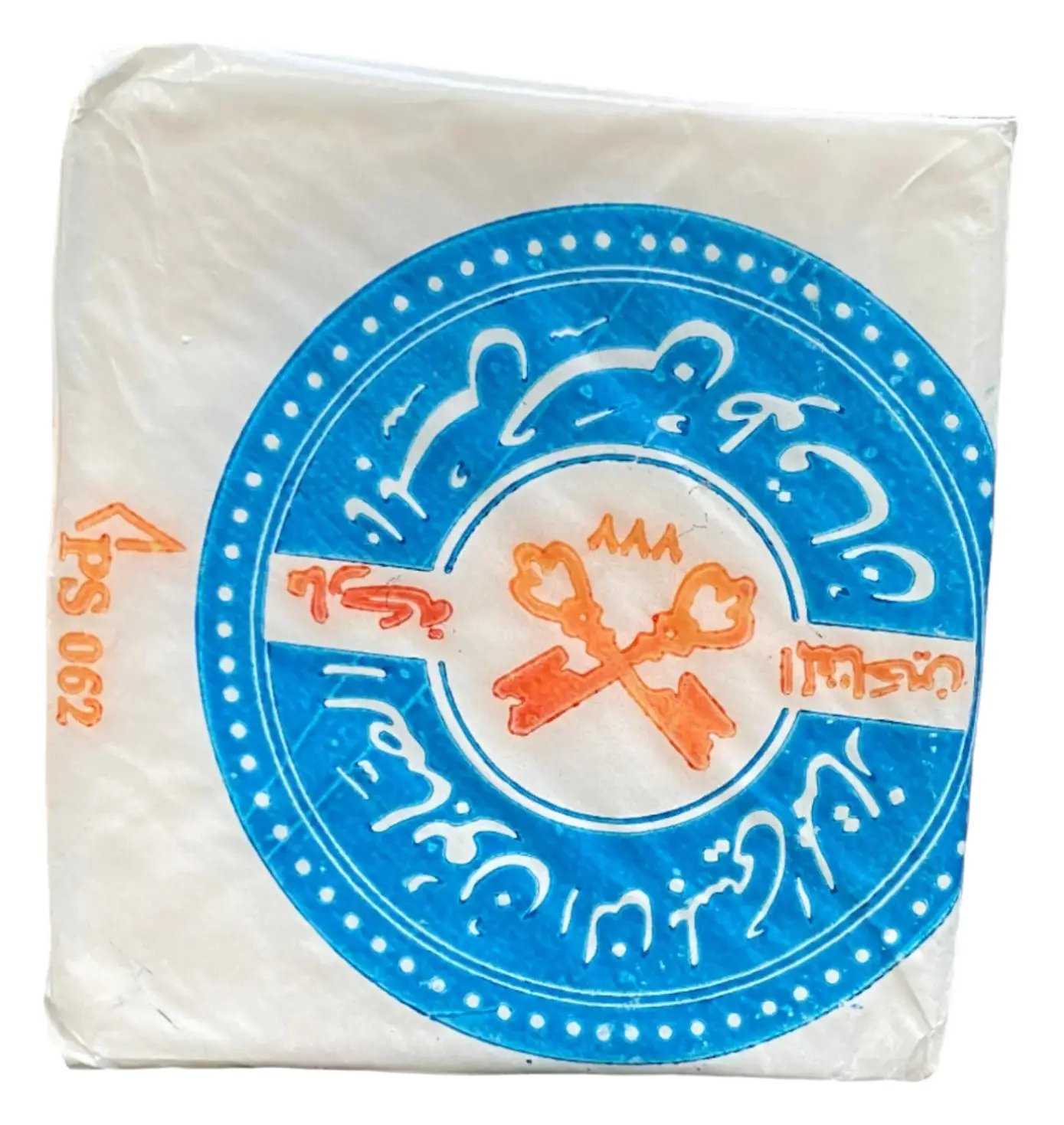 Palestinian Soap Cooperative The Two Keys (al-Mufftahein; المفتاحين)
