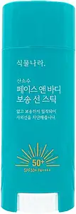 Shingmulnara Shingmulnara Oxygen Water Face & Body Sun Stick SPF50+ PA++++