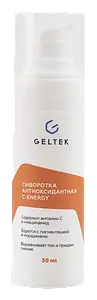 Geltek Антиоксидантная сыворотка С-Energy