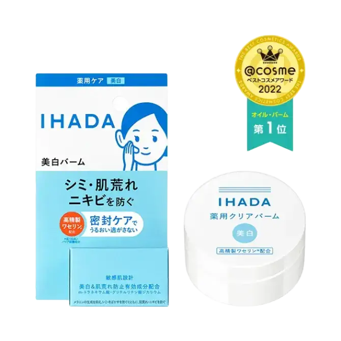 Ihada Medicated Clear Balm