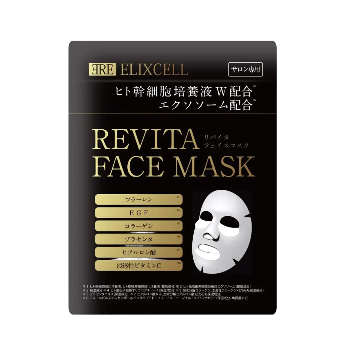 Elixcell Revita Face Mask