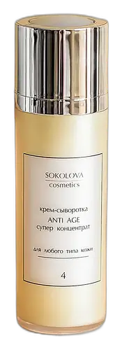 Sokolova Cosmetics Super Concentrated Anti-Age Cream-Serum