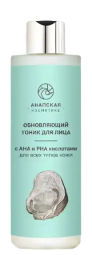 Анапская косметика (Anapa Cosmetics) Обновляющий тоник для лица с AHA и PHA кислотами / Renewing Facial Toner