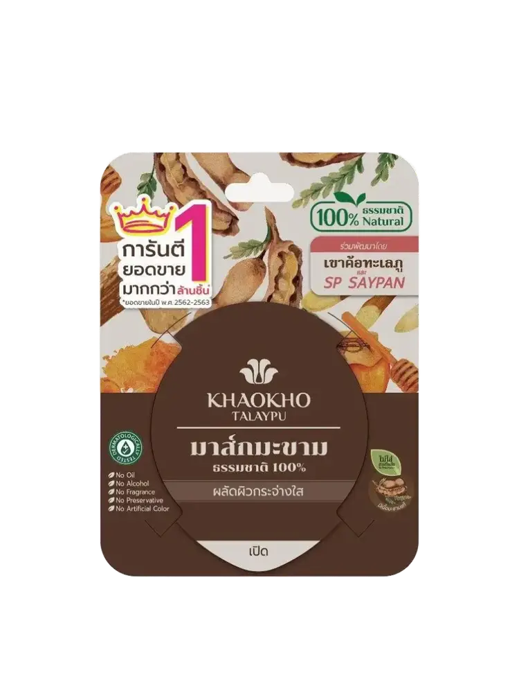 Khaokho Talaypu 100% Natural Tamarind Mask