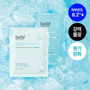 Belif Aqua Bomb Frozen Modeling Mask