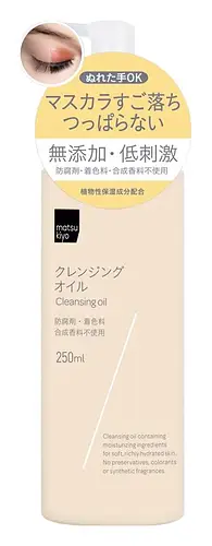 Matsukiyo Cleansing Oil