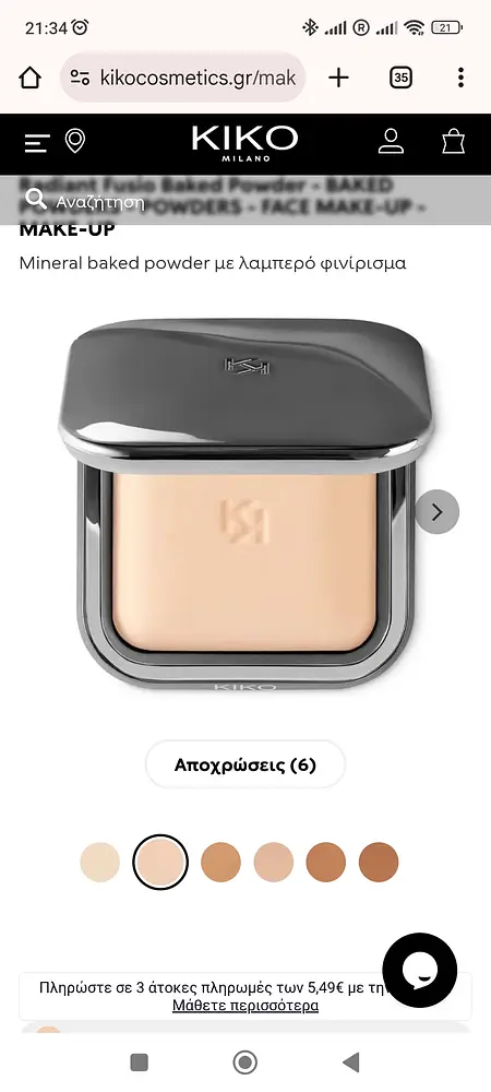 KIKO Milano Radiant Fusio Baked Powder Sand