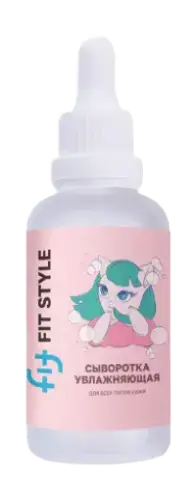 FitStyle Сыворотка увлажняющая / Moisturizing Serum