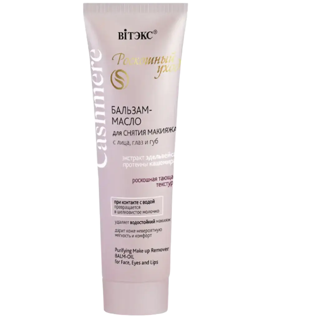 Vitex Purifying Make Up Remover Balm Oil