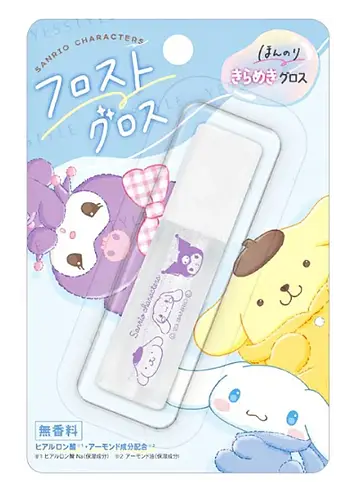 Sanrio Frost Gloss Purple