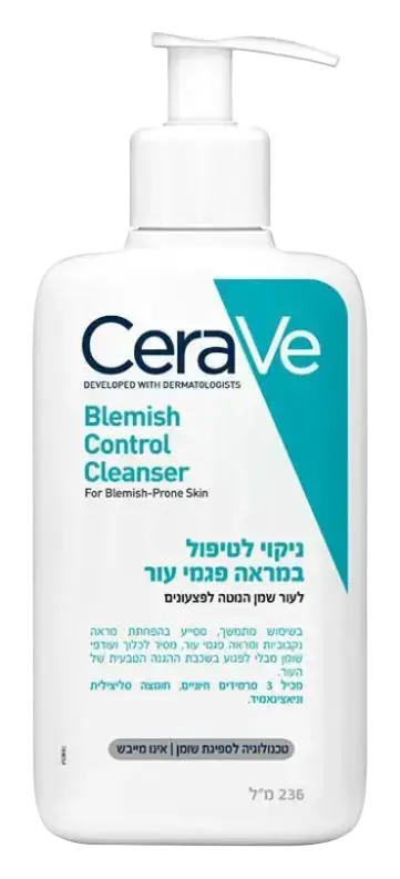 CeraVe Blemish Control Cleanser Israel