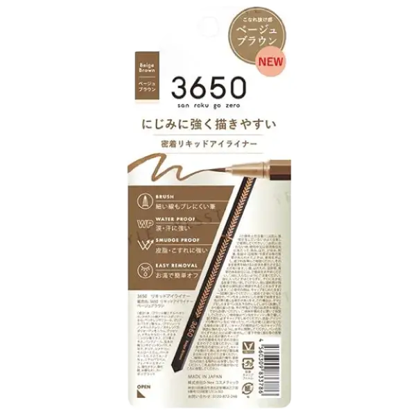 3650 San Roku Go Zero Liquid Eyeliner Beige Brown