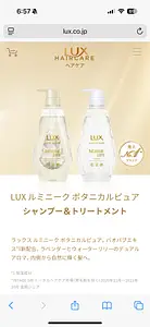 Lux Luminique Hair Treatment Botanical Pure