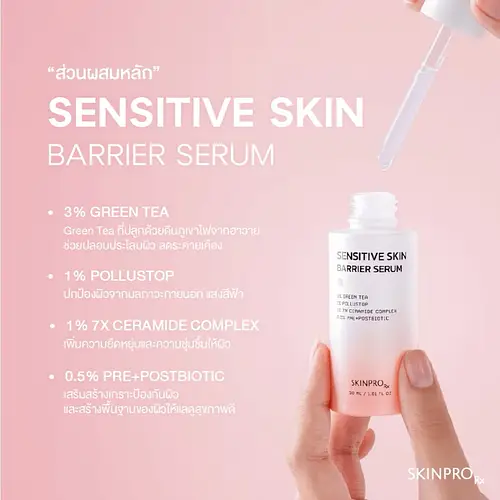 Skinpro Rx Sensitive Skin Barrier Serum